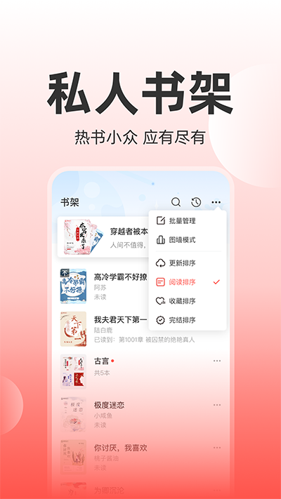 讀樂星空手機版