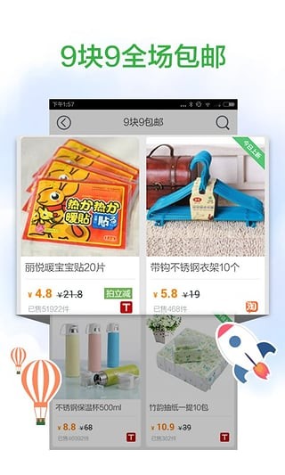 返利app免費(fèi)版