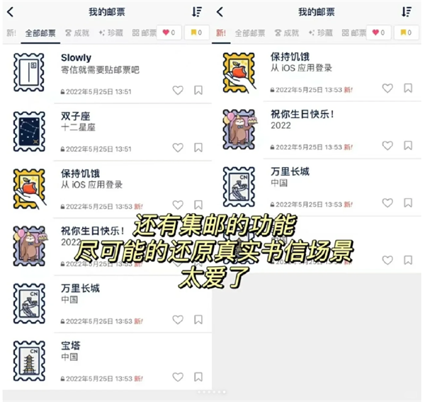 slowly交筆友