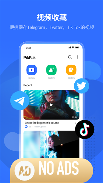 PikPak永久無限會員版