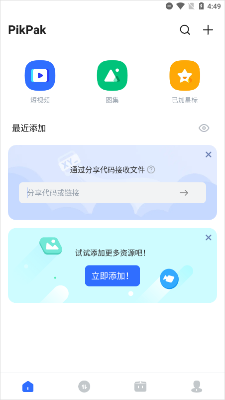 PikPak永久無限會員版