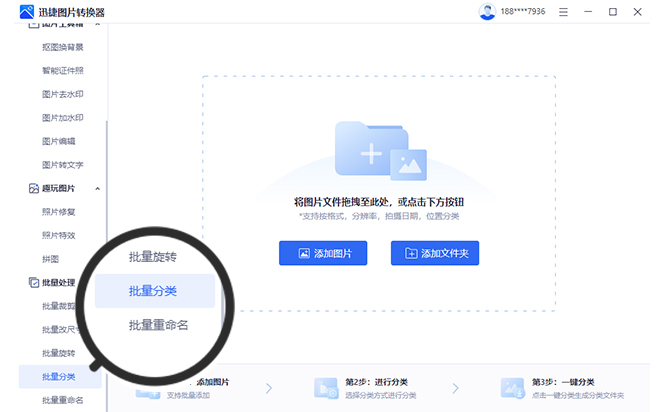 迅捷圖片轉(zhuǎn)換器免費版