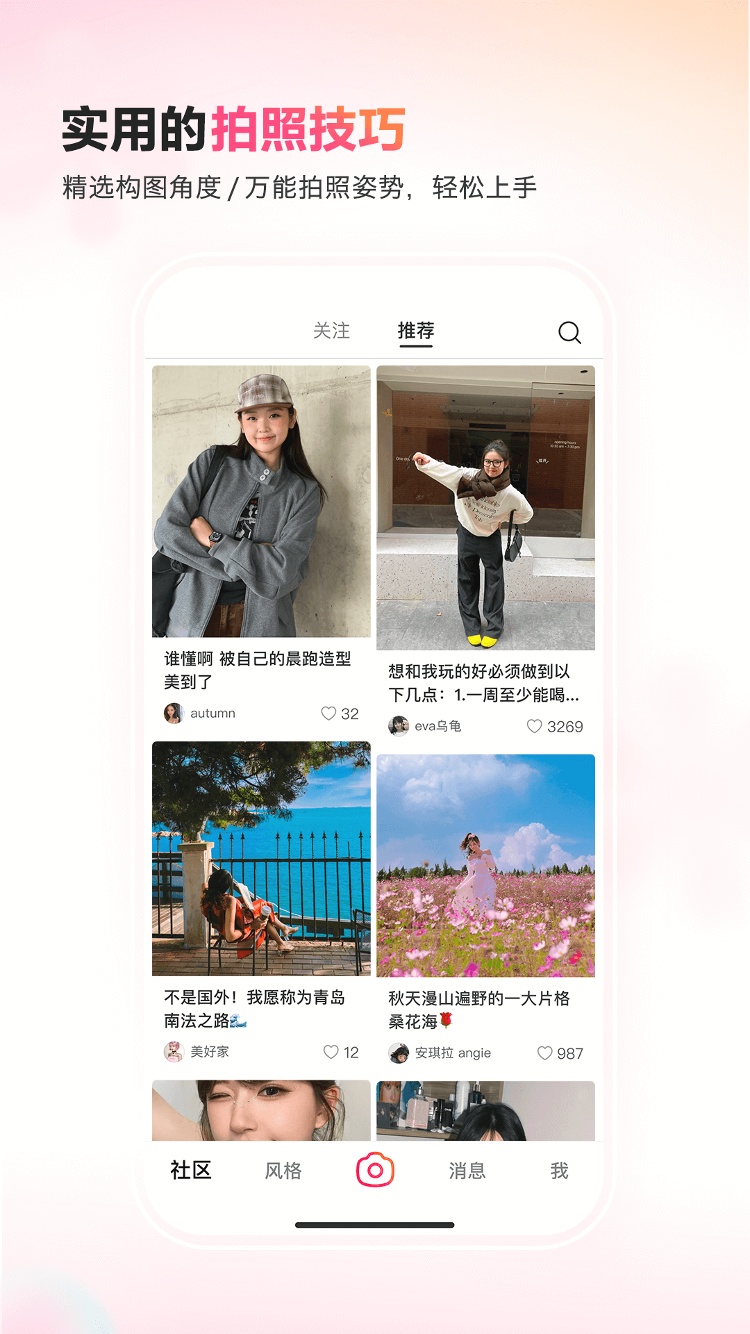 可頌app抖音版