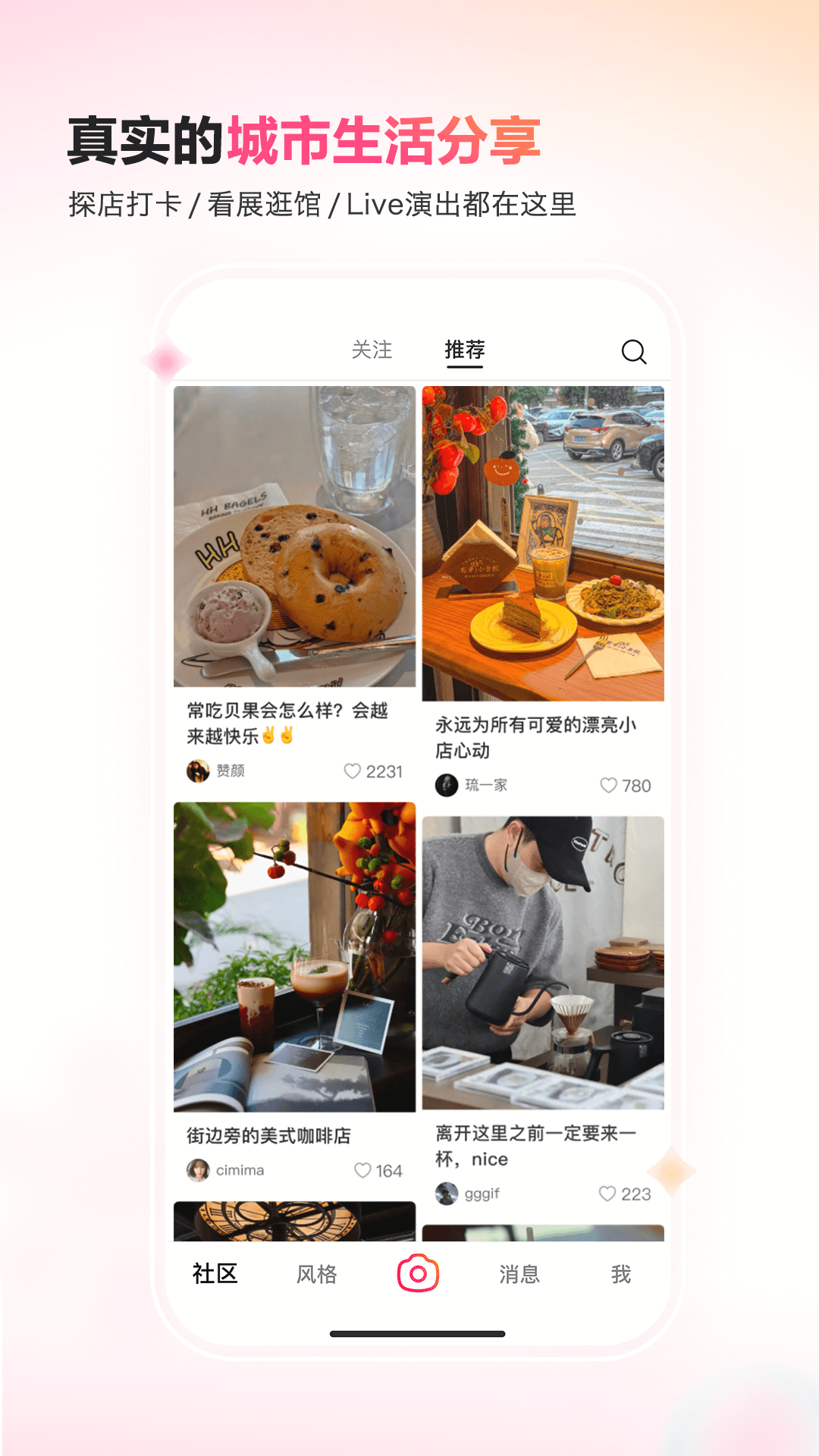 可頌app抖音版