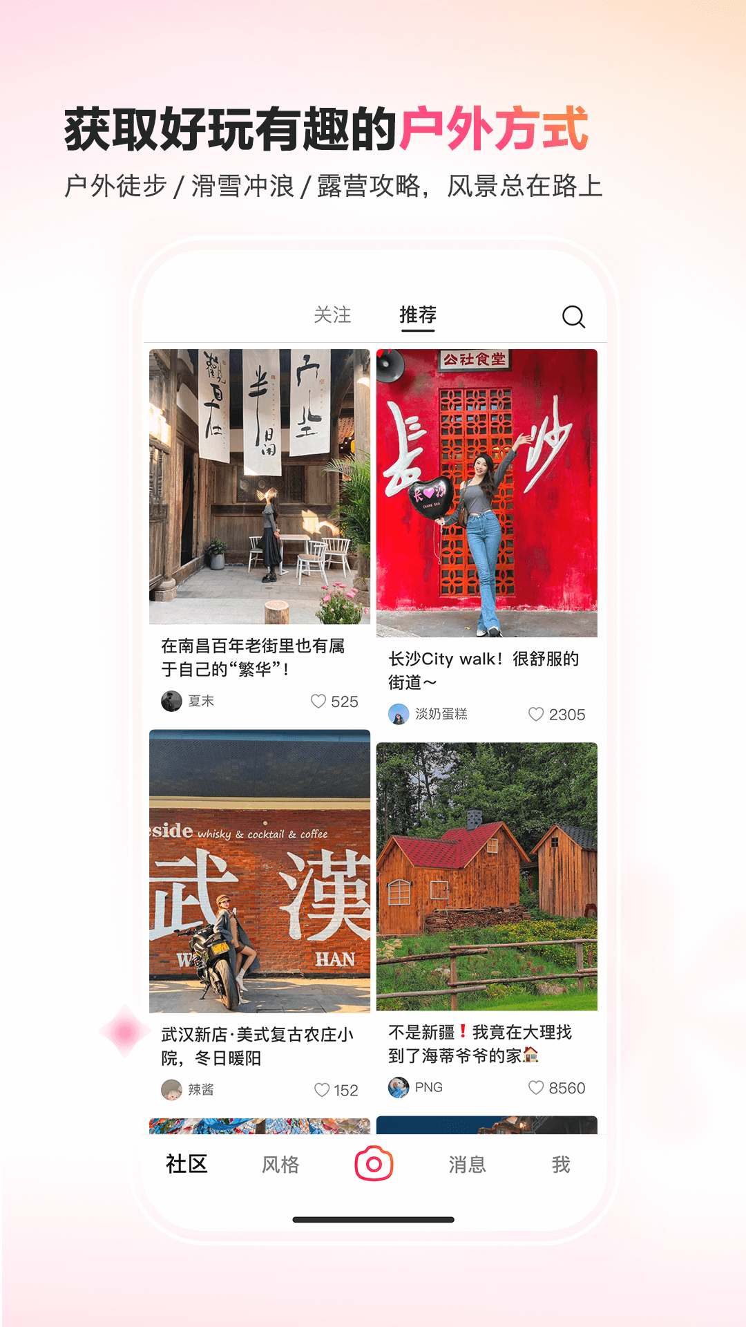 可頌app抖音版