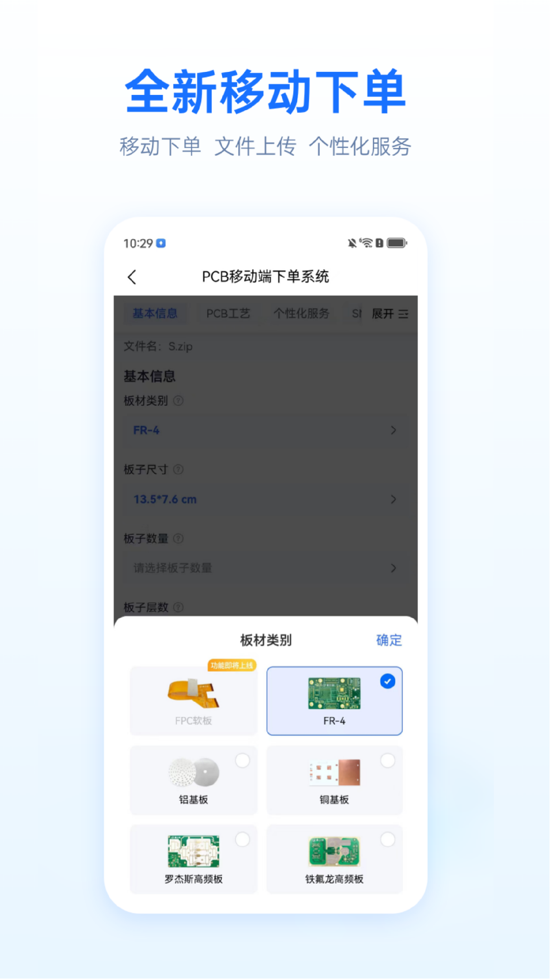 嘉立創下單助手免費版