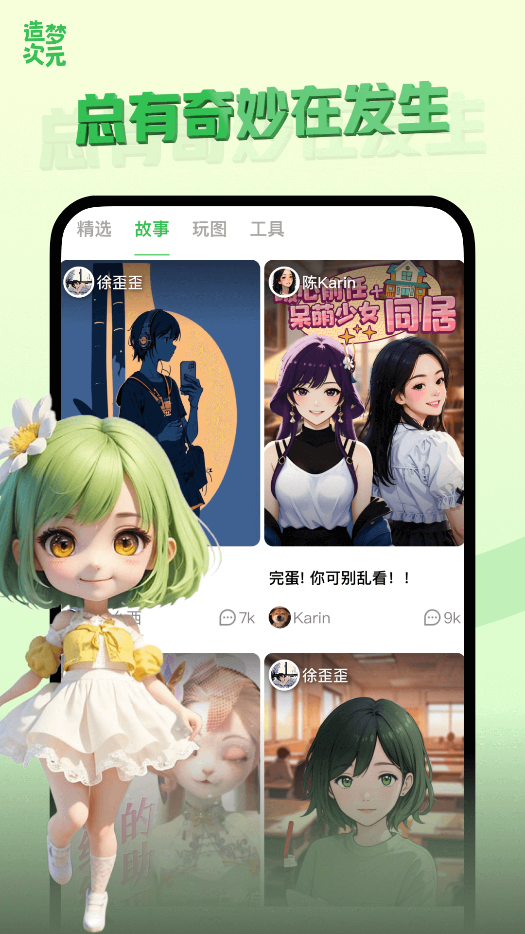 造夢次元最新版本