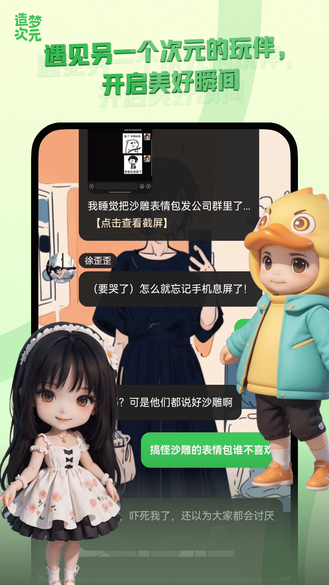 造夢次元最新版本
