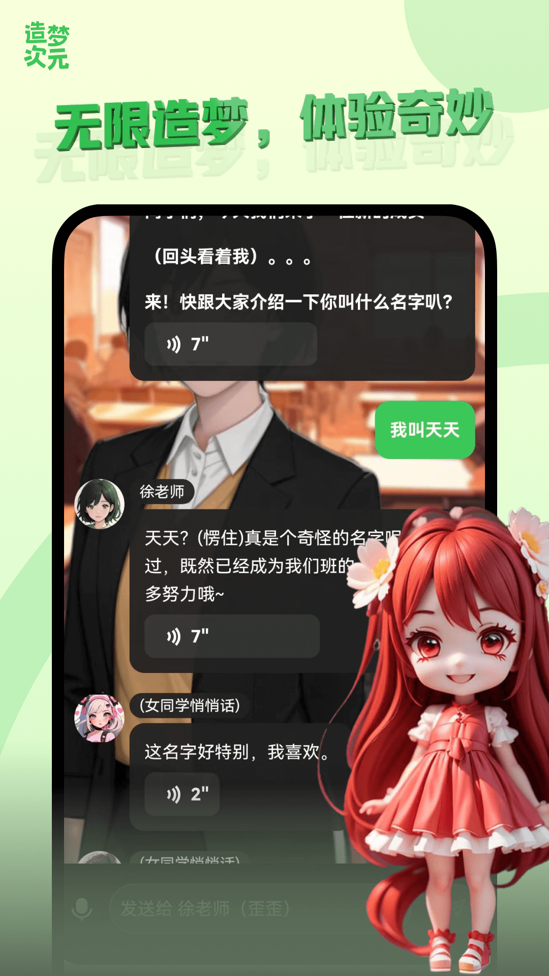 造夢次元最新版本