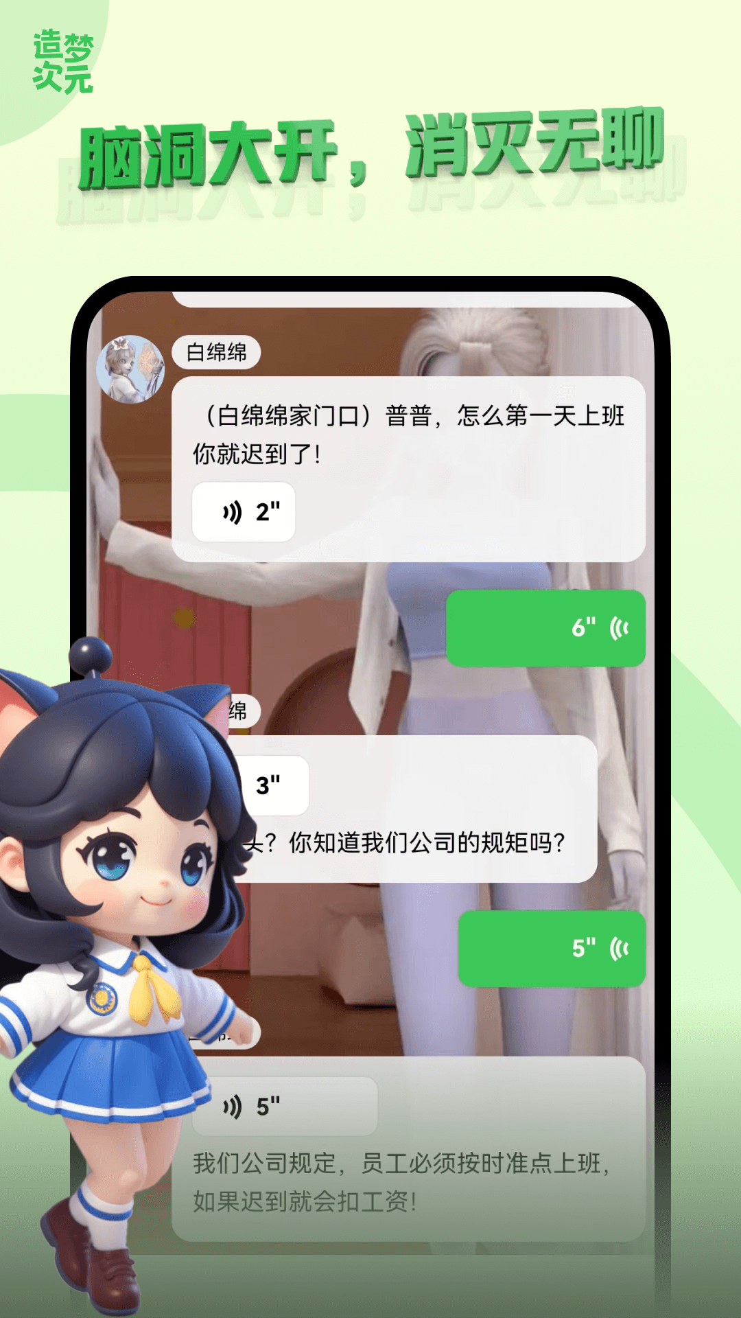 造夢次元最新版本