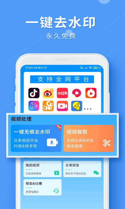 LuLu去水印app永久免費版