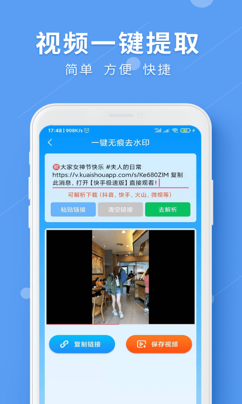 LuLu去水印app永久免費版