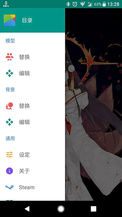 live2dviewerex最新無限點數版