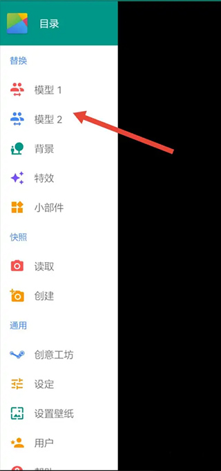 live2dviewerex最新無限點數版