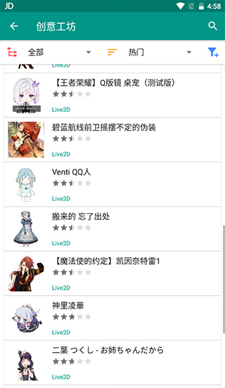live2dviewerex最新無限點數版