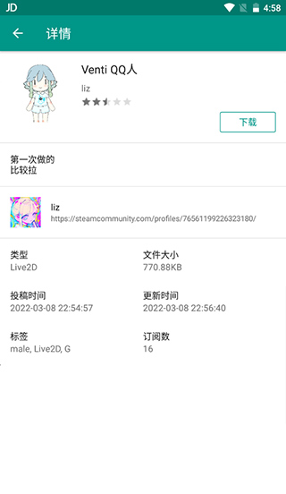 live2dviewerex最新無限點數版