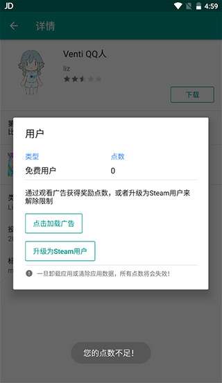 live2dviewerex最新無限點數版