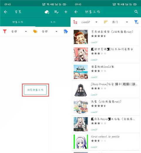 live2dviewerex最新無限點數版