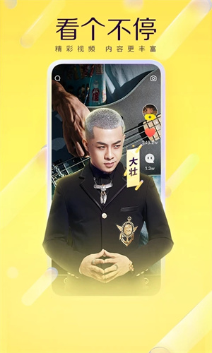 YY語音最新版