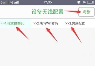Seetong遠程監控