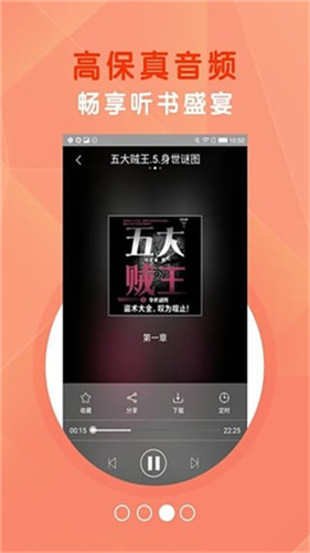 知軒藏書app精校版