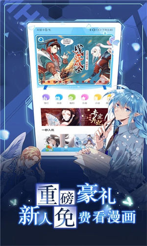 漫畫臺app最新版