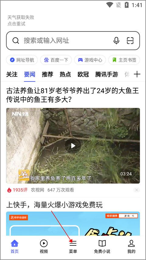 oppo瀏覽器2024最新版