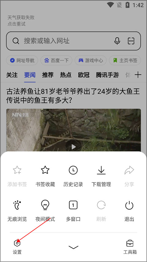 oppo瀏覽器2024最新版