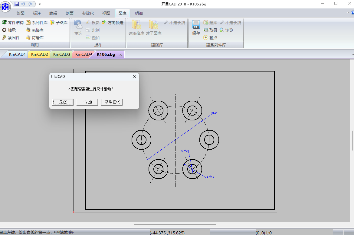 開(kāi)目CAD