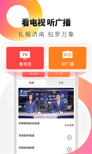 天下泉城標準版