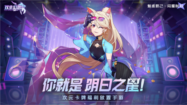 雙生幻想測試版