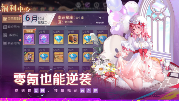 雙生幻想測試版