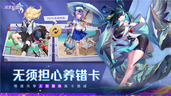 雙生幻想測試版