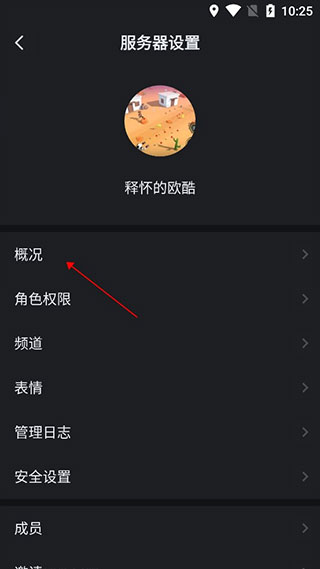 KOOK開黑語音