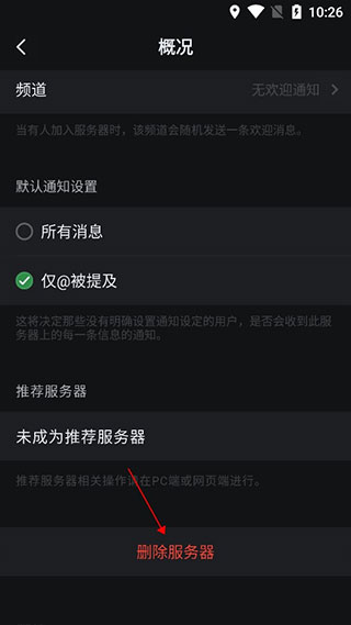 KOOK開黑語音