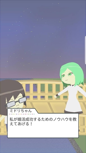 相親模擬大作戰手游