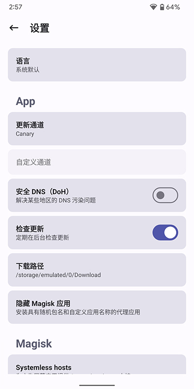 magisk delta狐貍面具