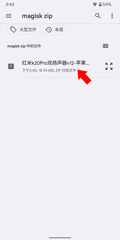 magisk delta狐貍面具