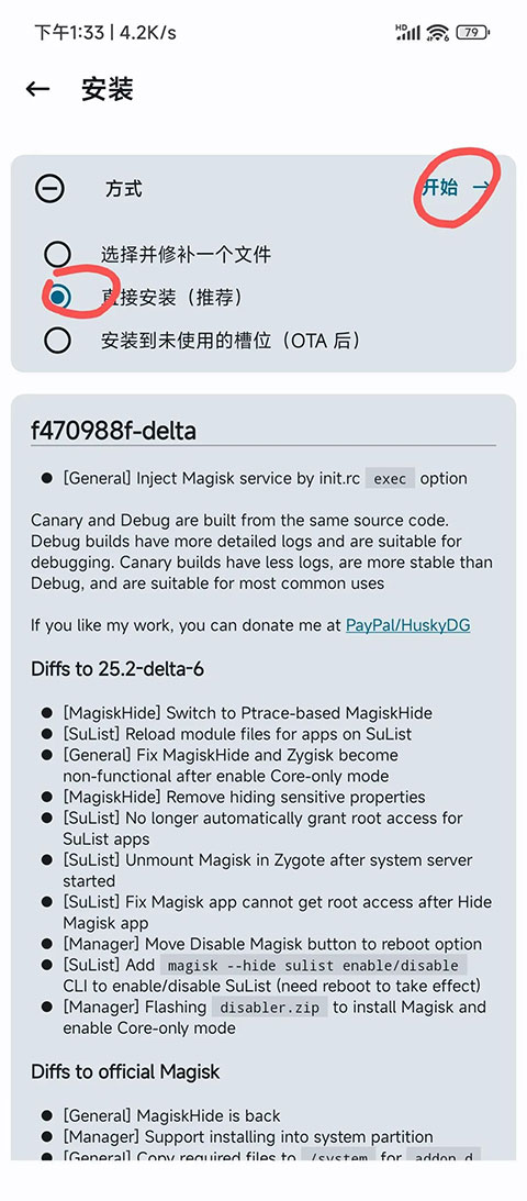 magisk delta狐貍面具