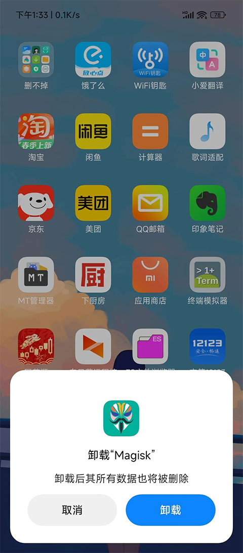magisk delta狐貍面具