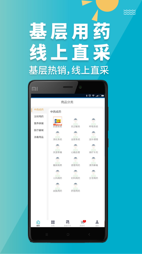 青牛醫(yī)藥正版