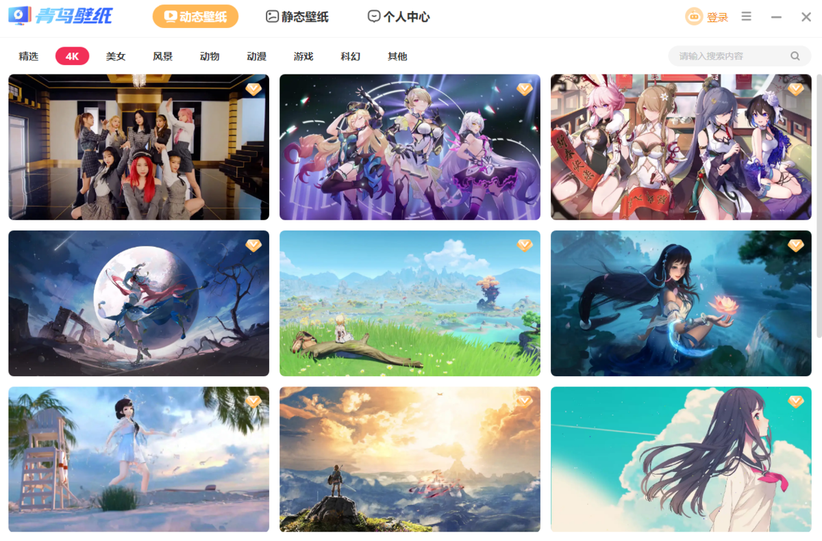 青鳥壁紙官網版