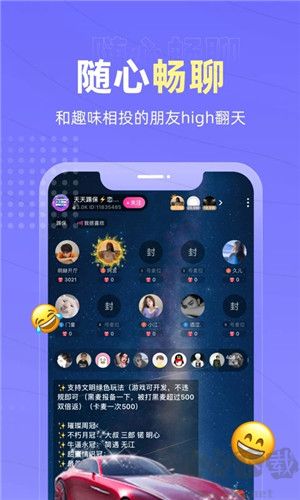 戀愛物語交友app安卓版