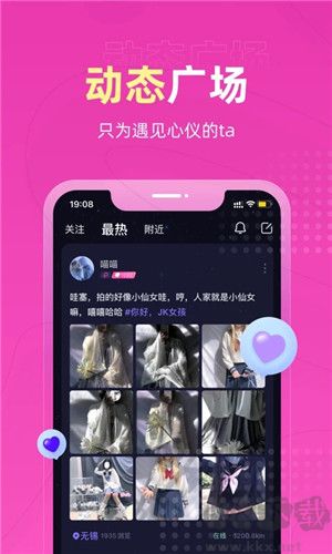 戀愛物語交友app安卓版