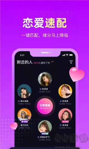 戀愛物語交友app安卓版