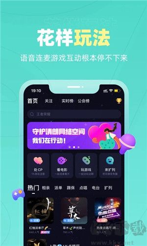 戀愛物語交友app安卓版