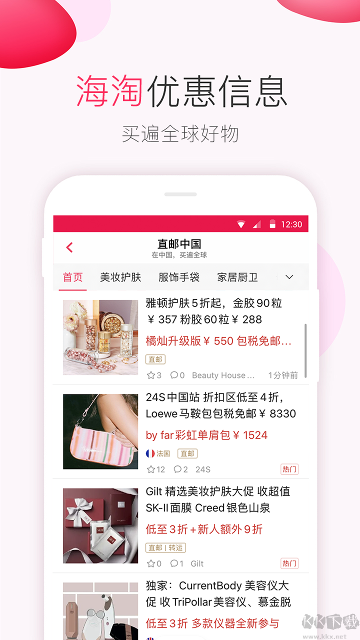 北美省錢快報最新版