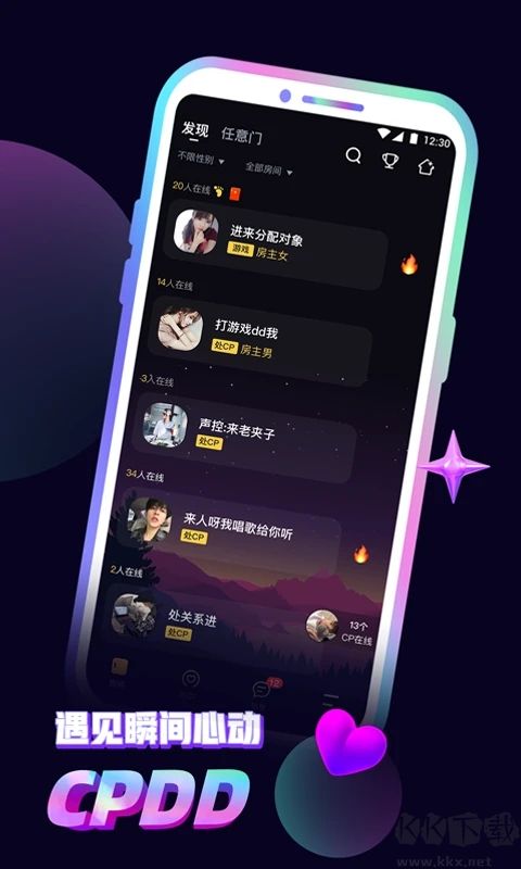 音對(duì)語(yǔ)聊官方版