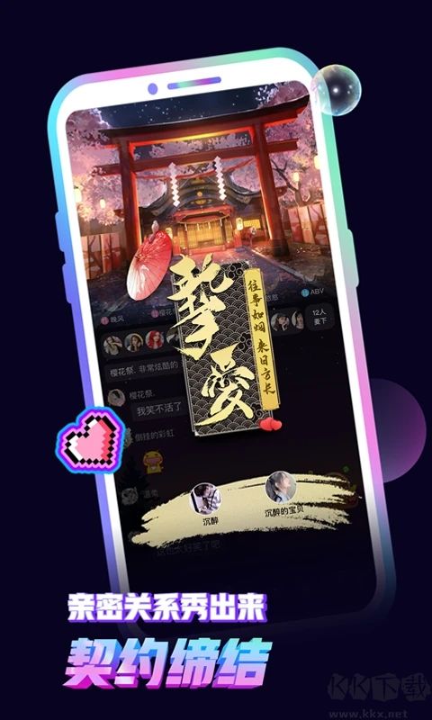 音對(duì)語(yǔ)聊官方版