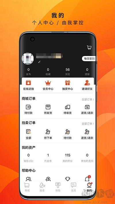 酒蟲網最新版